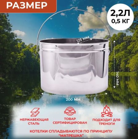 Котел Роза Ветров 2,2л.крышка без ручек