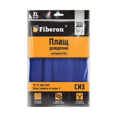 Дождевик-плащ Fiberon EVA, синий, на кнопках, 110 мк