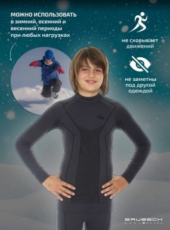 купить Сорочка Brubeck на юношу Thermo 13640 графит