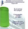  Верёвка Шнур 10,5 мм Одиссея  в Севастополе  