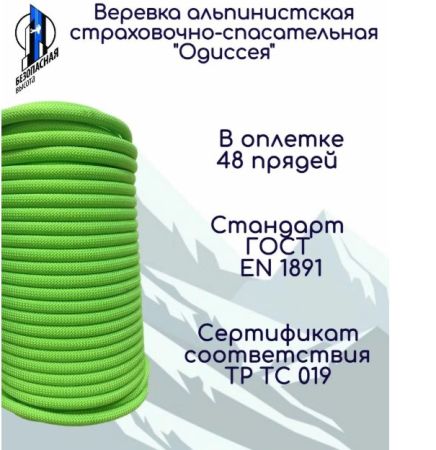 Верёвка Шнур 10,5 мм Одиссея  в Севастополе  