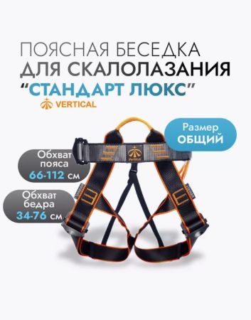  Поясная беседка "СТАНДАРТ ЛЮКС" VER 0803-1 в Севастополе  