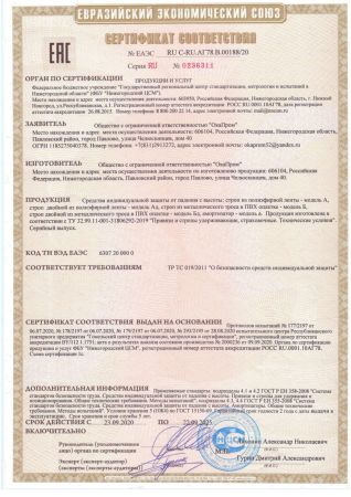 Строп аАдрег (лента,КА3,КА3,КТ1) в Севастополе  