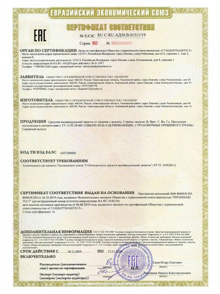  Строп Г (цепь, КТ1, КС) в Севастополе  