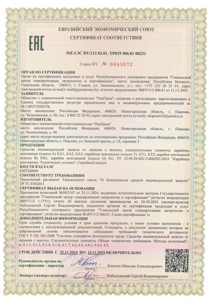  Строп аВдрег (веревка,КА3,КА3,КТ1) в Севастополе  