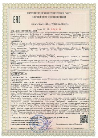  Строп аВдрег (веревка,КА3,КА3,КТ1) в Севастополе  