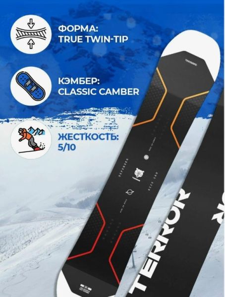 Сноуборд Terror Defender