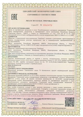  Строп аАдрег (лента,КА3,КА3,КТ1) в Севастополе  