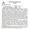  Накопитель Вертикаль малый такелажный  в Севастополе  