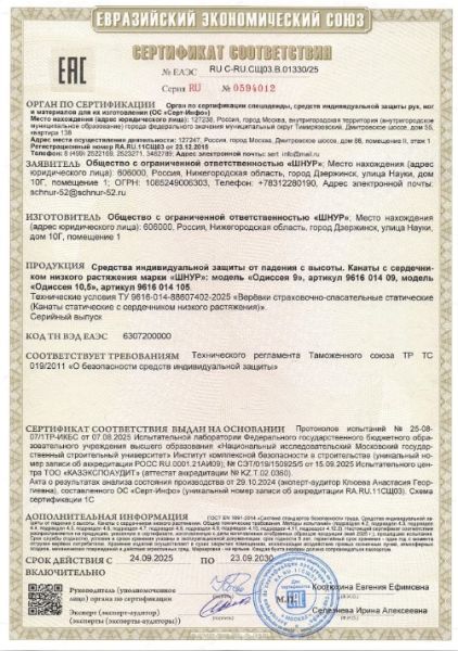  Верёвка Шнур 10,5 мм Одиссея  в Севастополе  