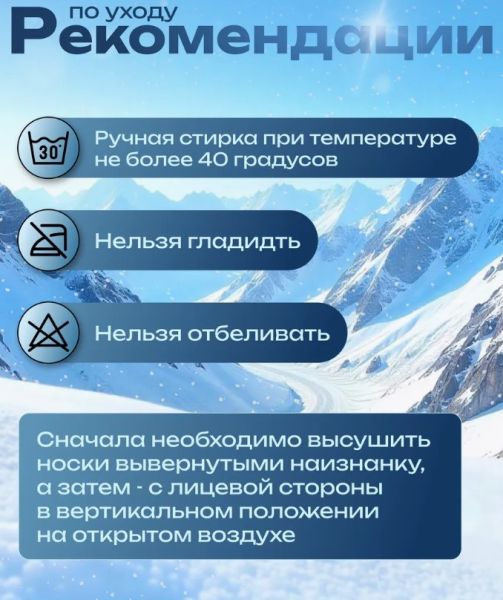 Купить Носки Lasting TXC 900 в Севастополе