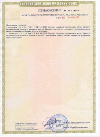  Удерживающая страховочная привязь УСП-2Ж4 серия Стандарт в Севастополе  