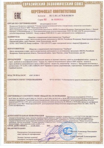  Строп аАд (лента, КА3, КА3, КС) в Севастополе  