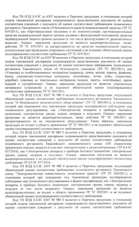  Страховочное устройство Венто "Toucan" красный в Севастополе  