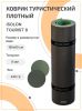 Коврик Ижевск Tourist 8 1800х600х8 хаки-серый (брак)