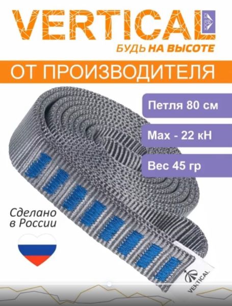  Петля Вертикаль станционная в Севастополе  