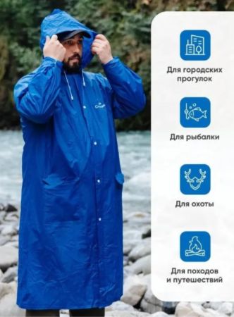Плащ-дождевик Следопыт плотный PVC 72х125см на кнопках с капюшоном синий
