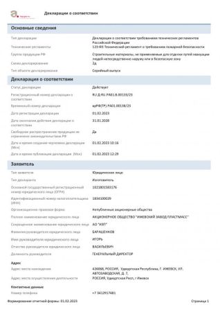 Коврик Ижевск Tourist 8 1800х600х8 хаки-серый (брак)