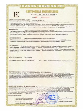  Строп Вper+Кс (Веревка) в Севастополе  