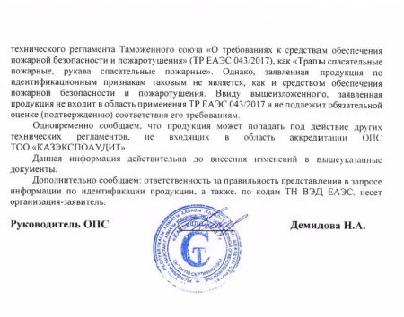  Страховочное устройство Венто "Toucan" красный в Севастополе  