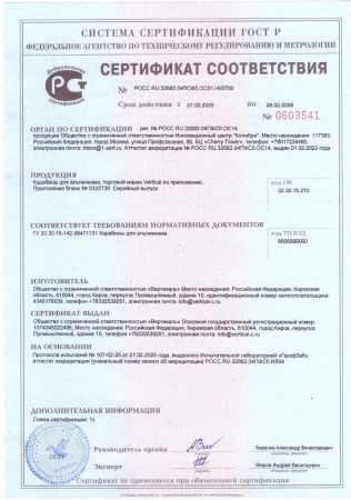  Карабин Вертикаль «GRAY» трапеция с муфтой (Keylock) в Севастополе  