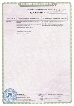  Спусковое устройство Венто"Стопор-десантер"2020 оранжевый в Севастополе  