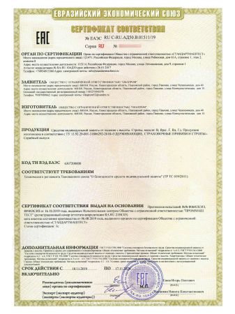  Строп аА (лента, КАЗ, Кс) в Севастополе  