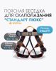  Поясная беседка "СТАНДАРТ ЛЮКС" VER 0803-1 в Севастополе  