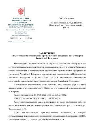  Строп аАд (лента,КА3,КА3,КТ1) в Севастополе  