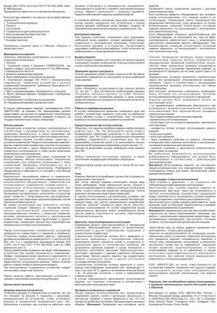  Страховочное устройство Венто "Колибри" синий в Севастополе  