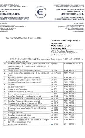 Страховочное устройство Венто "Toucan" красный в Севастополе  