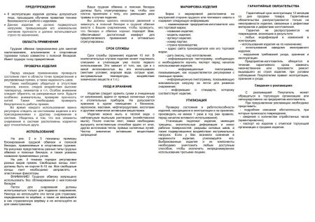  Страховочная система Вертикаль "Турист" детская верх в Севастополе  