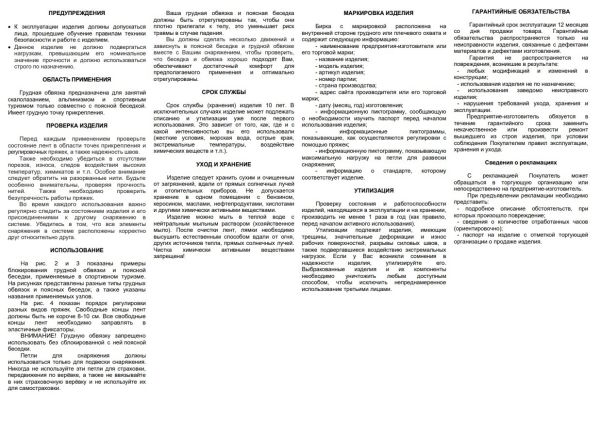  Страховочная система Вертикаль "Турист" детская верх в Севастополе  