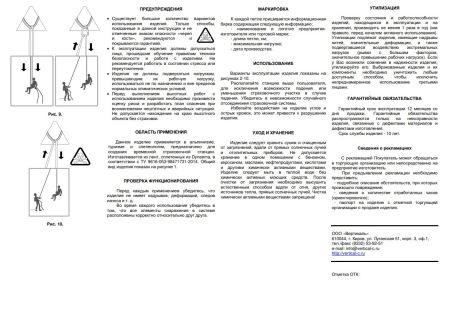  Петля Вертикаль 80см.дайнема шир.10мм черно-белая в Севастополе  