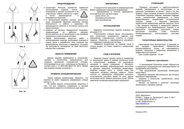  Петля Вертикаль 80см.дайнема шир.10мм черно-белая в Севастополе  