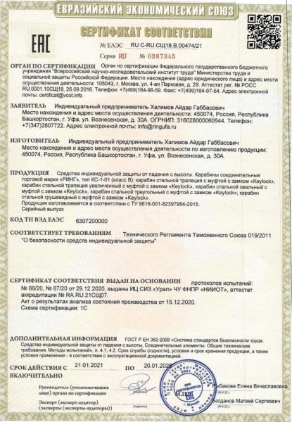  Карабин Ринг сталь овал (keylock) 3000 в Севастополе  