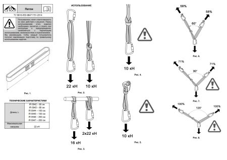  Петля Вертикаль 80см.дайнема шир.10мм черно-белая в Севастополе  