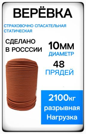  Репшнур Шнур ПА 32-х пр.с серд."Хват"6мм в Севастополе  
