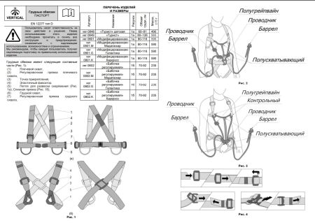  Страховочная система Вертикаль "Турист" детская верх в Севастополе  