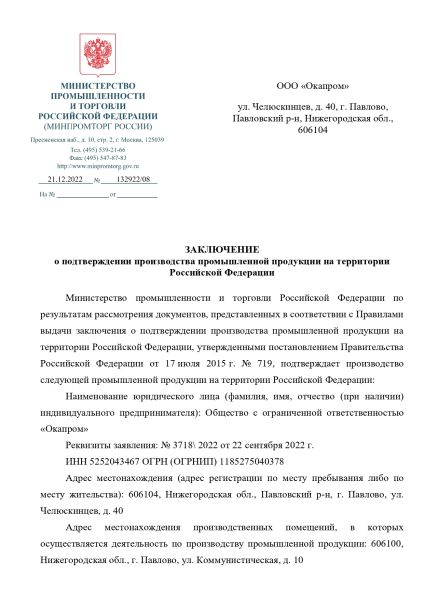  Строп аВдрег (веревка,КА3,КА3,КТ1) в Севастополе  