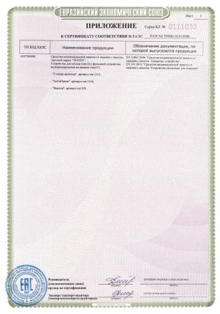  Спусковое устройство Венто"Стопор-десантер"2020 оранжевый в Севастополе  
